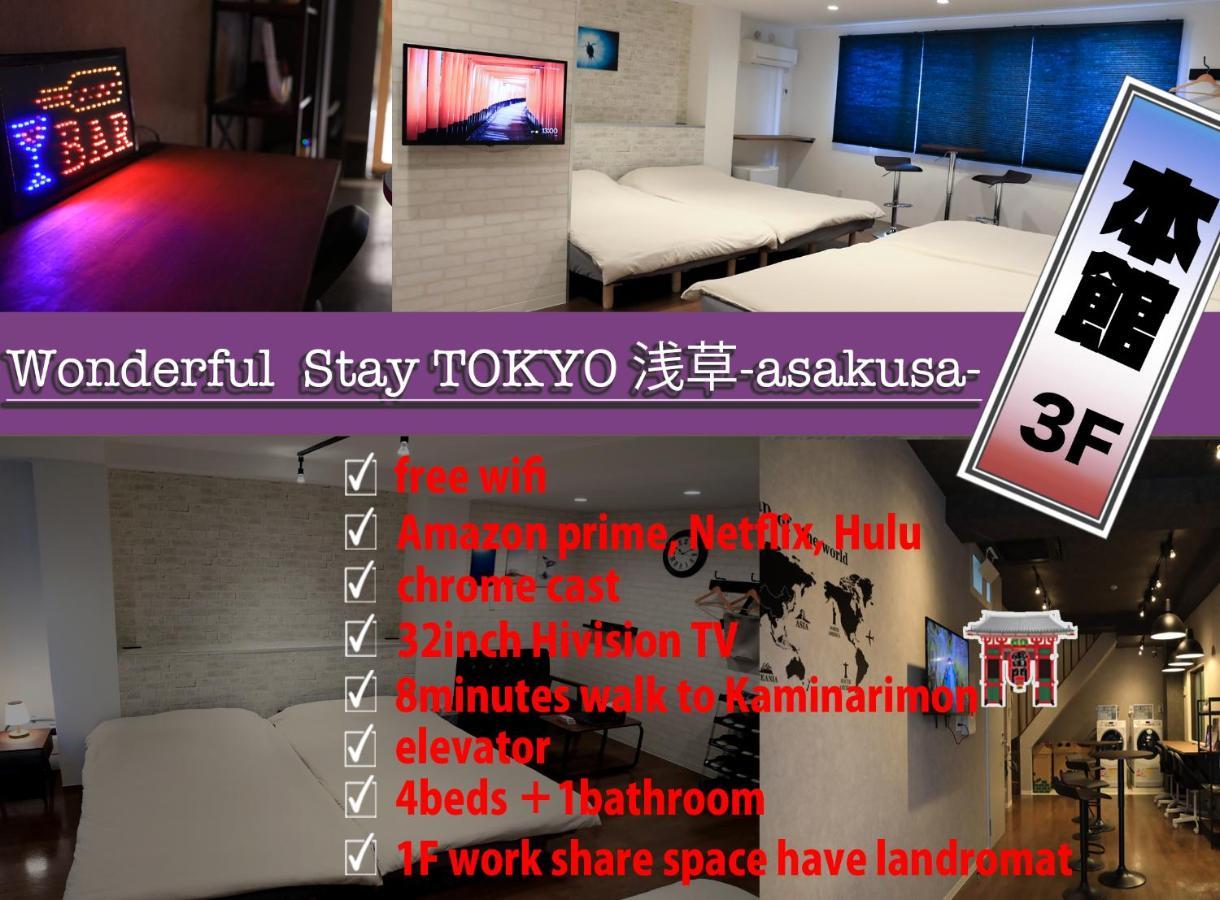 Wonderfulstaytokyo浅草 Exterior photo